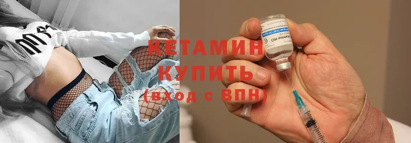 КЕТАМИН ketamine  Каменка 