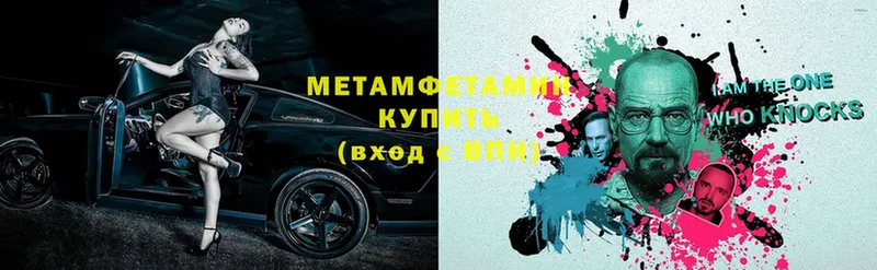 Метамфетамин Methamphetamine  Каменка 